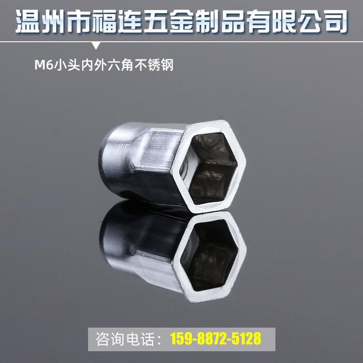 厂家批发不锈钢铆螺母 福连小沉头内外六角不锈钢铆螺母价格实惠 支持来样加工定制