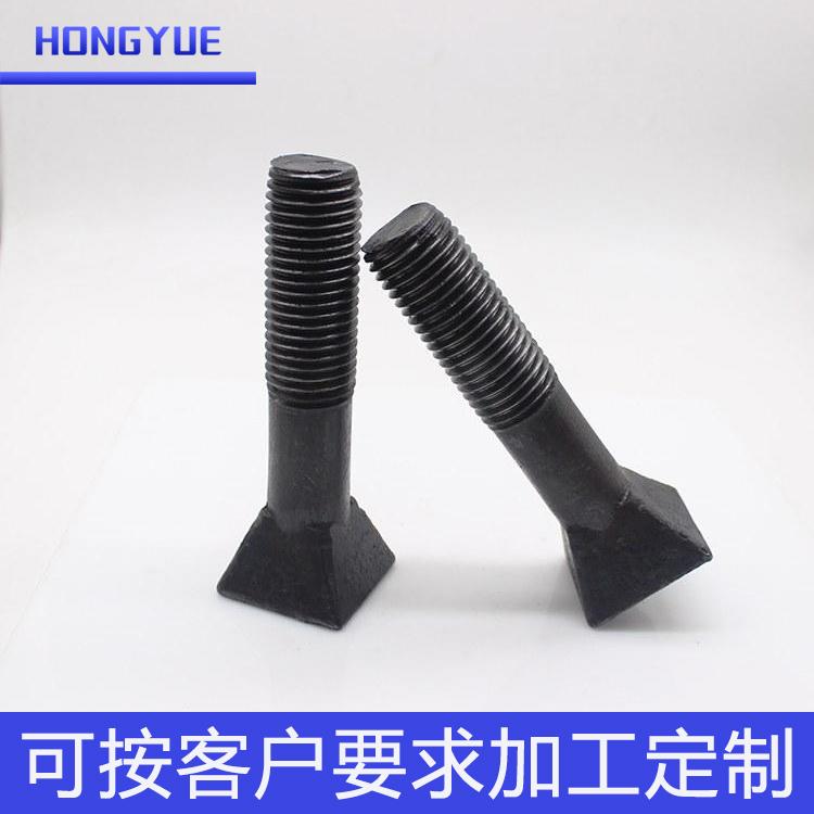 斗形丝  斗型螺栓 规格全 订做高强度非标异型锻造螺栓 洪跃紧固件