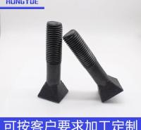 斗形丝  斗型螺栓 规格全 订做高强度非标异型锻造螺栓 洪跃紧固件