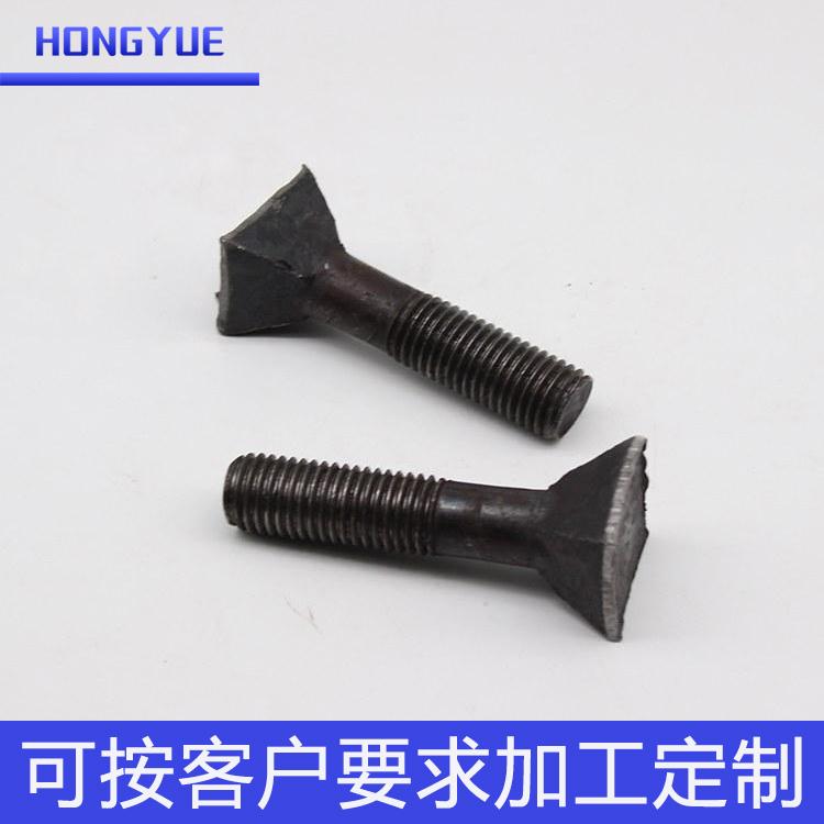 斗型螺栓 斗型丝 发货及时 厂家直销 质量保证 洪跃紧固件