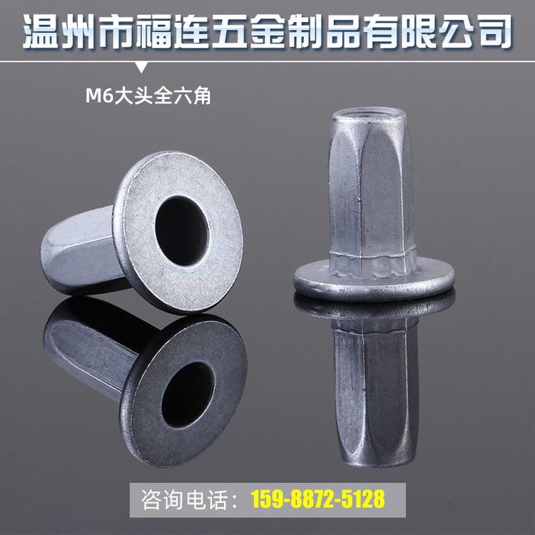 福连生产批发汽车铆螺母 圆头螺丝螺母组合 汽车铆螺母厂家直销 价格实惠