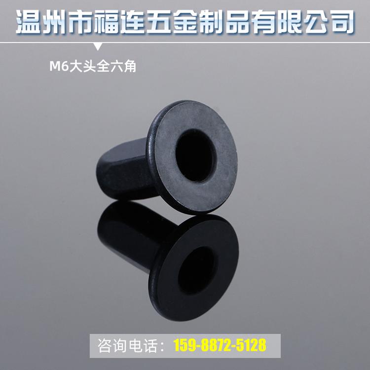 生产供应 大头圆汽车铆螺母黑锌 圆头铆螺母 平头螺母 黑锌螺母