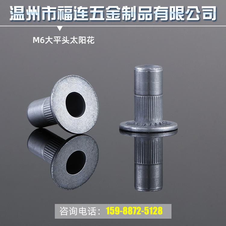 厂家批发供应 不锈钢非标汽车铆螺母平头花齿拉铆螺母 汽车铆螺母