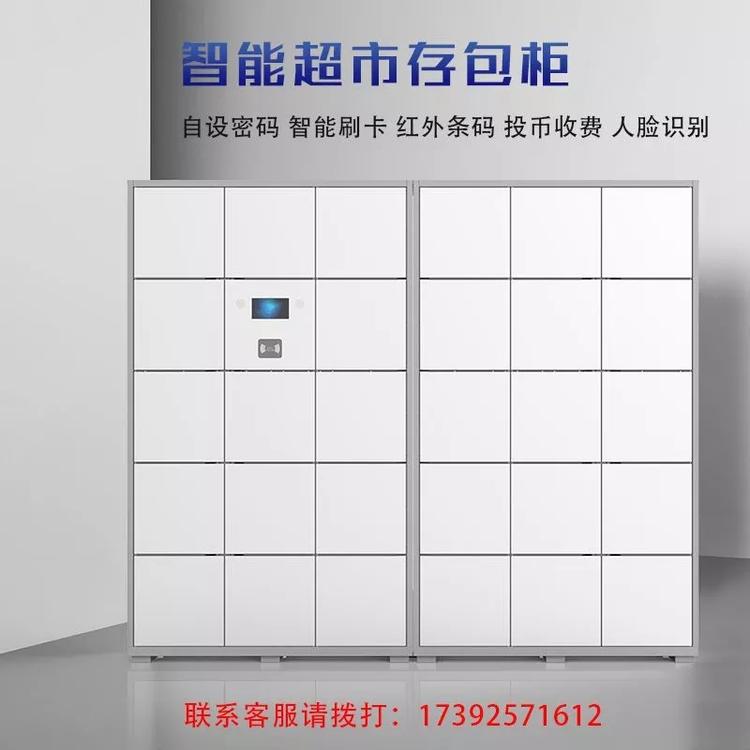 超市电子存包柜密码储物柜商场智能扫码寄存柜