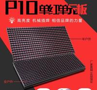 单色显示屏 led显示屏p10 门头单色led显示屏批发