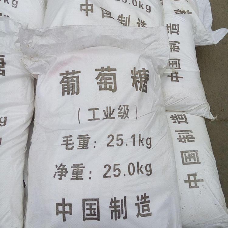 葡萄糖加工葡萄糖价格葡萄糖现货葡萄糖厂家