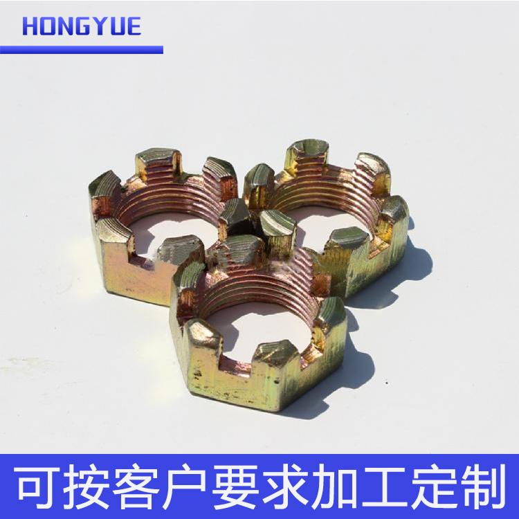 开槽螺母厂家 高强开槽母 规格齐全 质量保证 定做异型