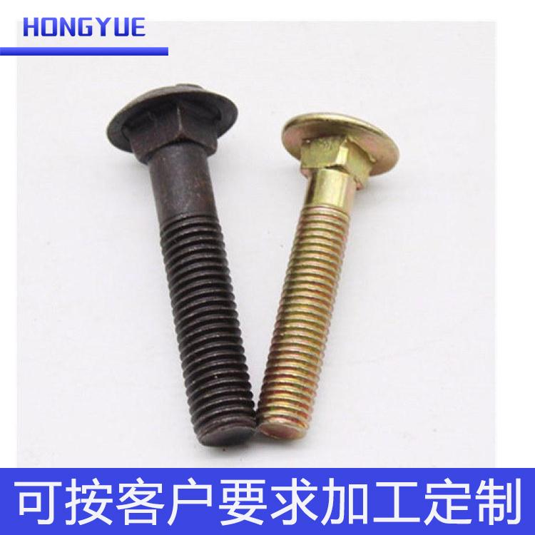 马车螺栓 高强度马车螺栓 厂家直销 质量保证 洪跃紧固件