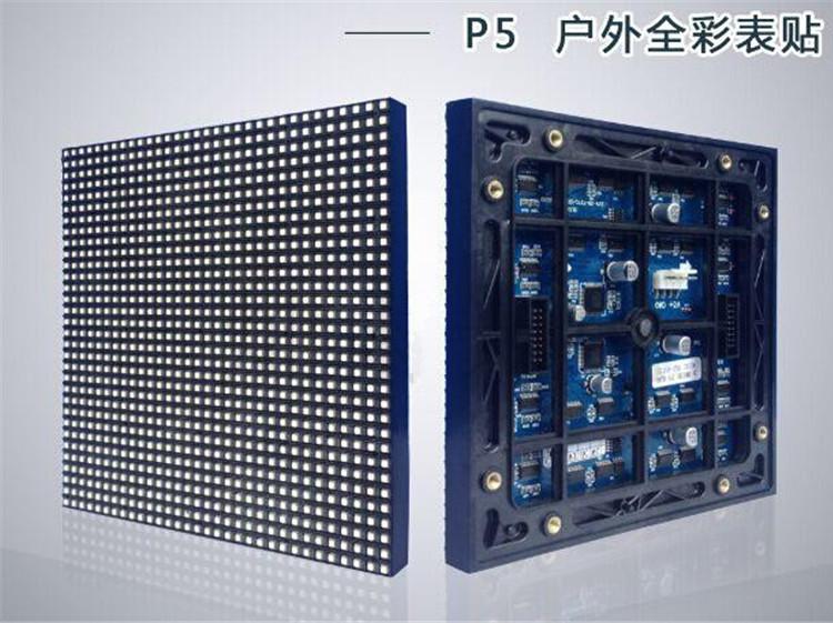 P4led显示屏 led显示屏室内 led屏批发 透明led屏幕 博视通LED显示屏厂家