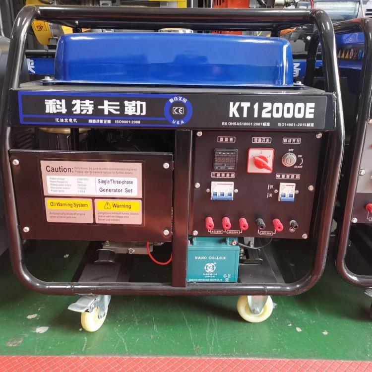 厂家直销3KW汽油发电机组 科特卡勒汽油发电机组 小型电机组