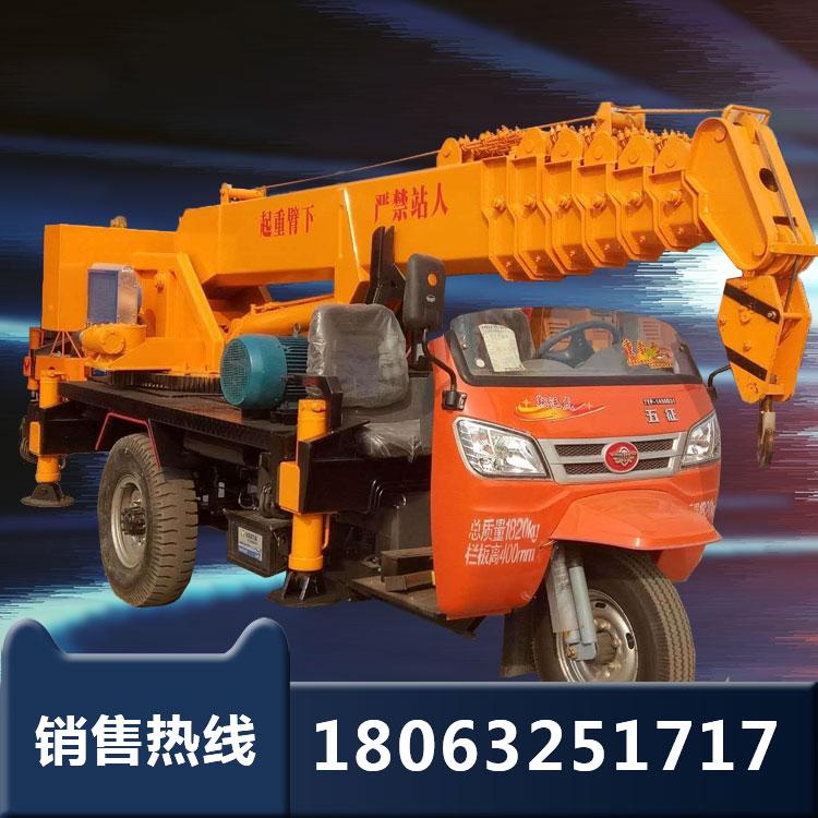 三轮吊车 三轮车载式吊运车 可定制三轮四轮液农用三轮