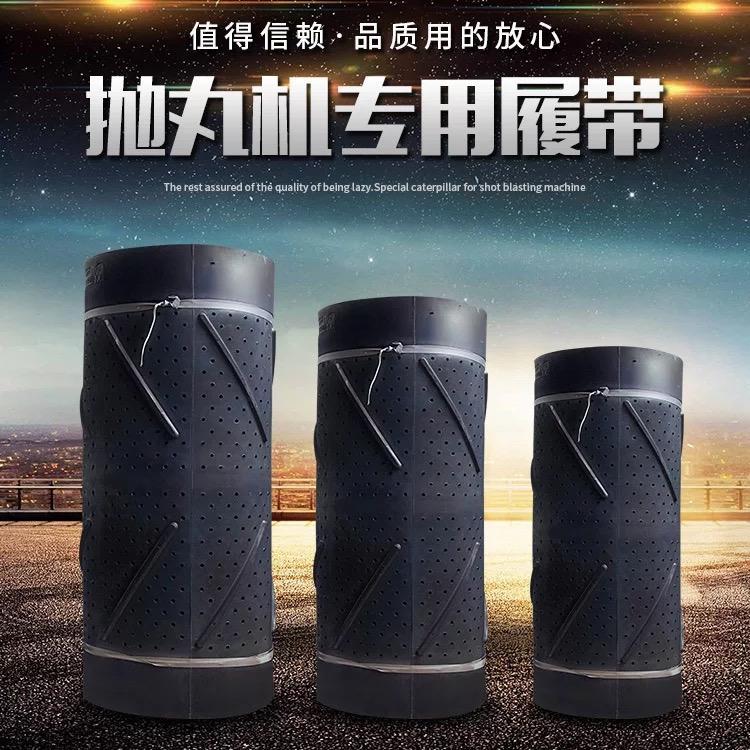 抛丸机履带 抛沙机履带 清理机履带 抛丸机非标履带