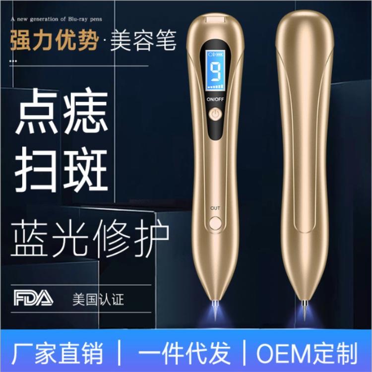 夏之锋家用激光点痣笔电离子点痣笔嫩肤洁面仪离子导入仪