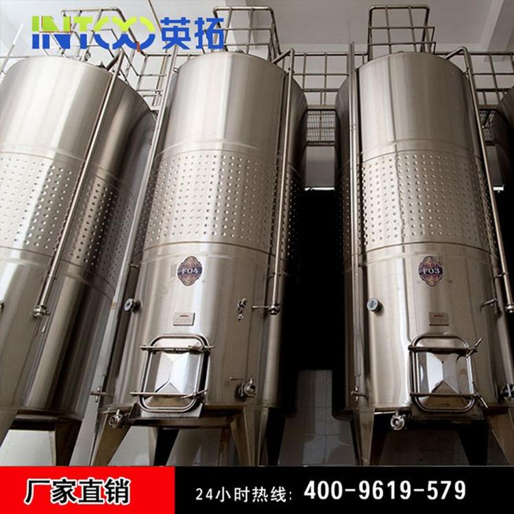 浙江英拓不锈钢葡萄酒发酵罐 葡萄酒储酒罐 全自动葡萄酒生产线