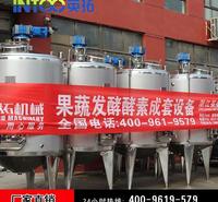 出厂价直销电加热发酵罐 5000L葡萄酒电加热发酵罐定制