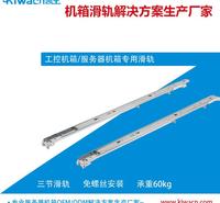 19英寸免螺丝安装导轨可直接上机柜