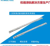 19寸机架式工控服务器机箱滑轨