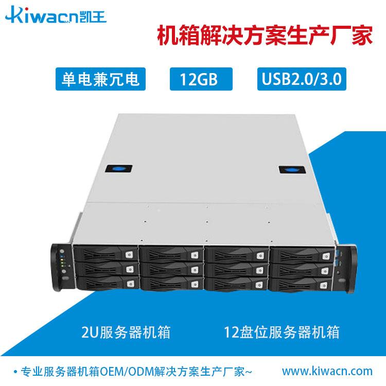 2u机架式服务器机箱工业工控服务器机箱OEM/ODM机箱生产厂家