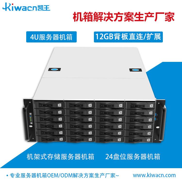 4u机架式服务器机箱视频存储服务器机箱1u2u3u4u存储机箱定制生产厂家