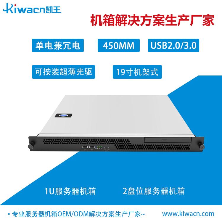 1U机架式工控机箱服务器机箱网安机箱 网络机箱1加工定制1u2u3u4u机箱定制生产厂家