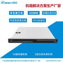 1U机架式工控机箱服务器机箱网安机箱 网络机箱1加工定制1u2u3u4u机箱定制生产厂家