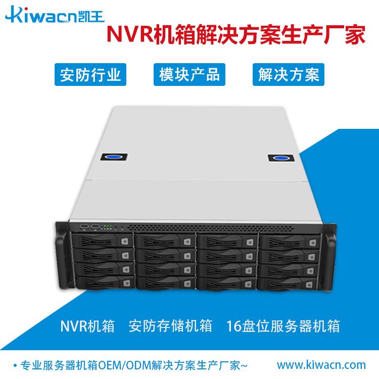 3U16存储服务器机箱3uNVR服务器机箱安防存储机箱1u2u3u4u机箱加工定制生产厂家
