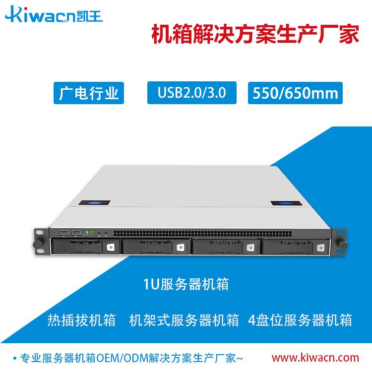1U机架式服务器机箱工控机箱工业机箱1u2u3u4u机箱定制生产厂家