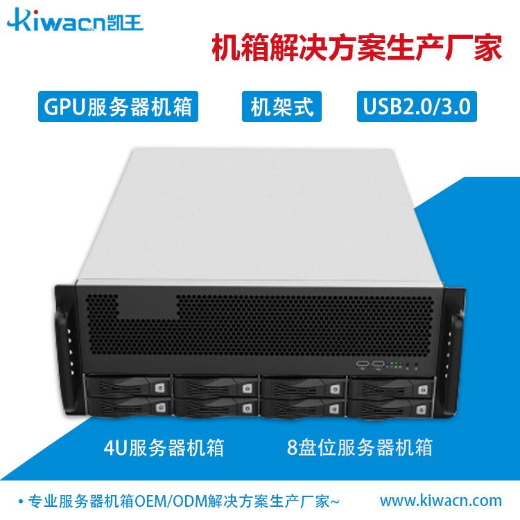 2u4UGPU服务器机箱1u2u3U4U5U机箱定制生产厂家