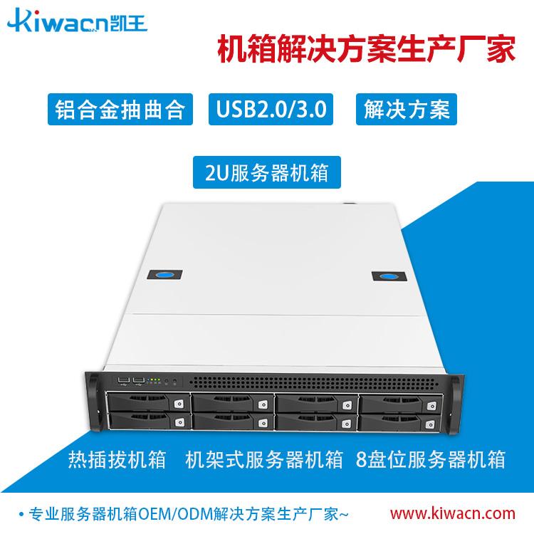 2u服务器机箱 存储服务器机箱工控机架式机箱定制生产厂家