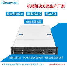 2u服务器机箱 存储服务器机箱工控机架式机箱定制生产厂家