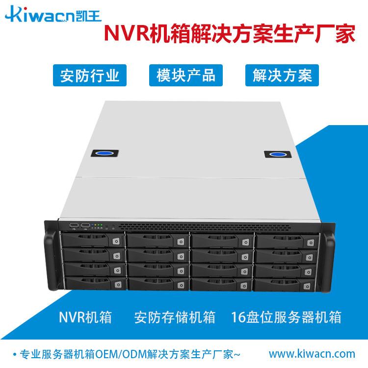 3uNVR存储服务器机箱3U16服务器机箱安防存储机箱1u2u3u4u机箱定制生产厂家