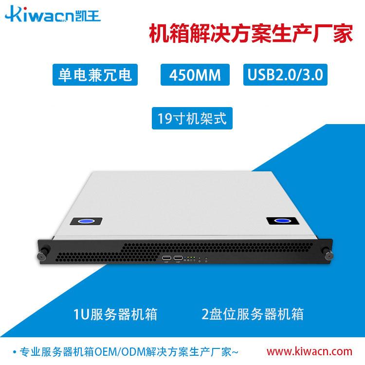 1U服务器机箱工控机箱网安机箱网络机箱1u2u3U4U5U机箱定制生产厂家