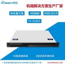 1U服务器机箱工控机箱网安机箱网络机箱1u2u3U4U5U机箱定制生产厂家