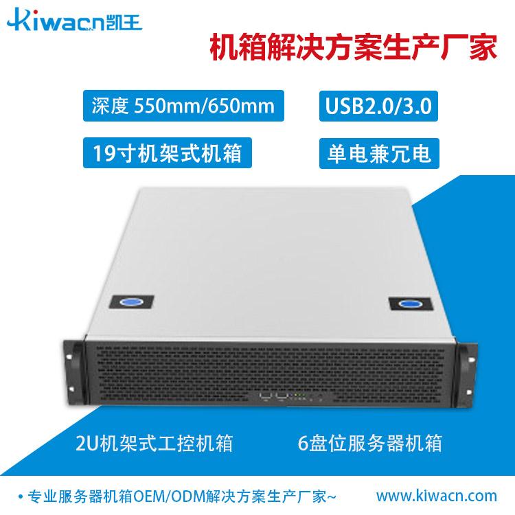 2u工控机箱服务器机箱工业机箱网络机箱1U2U3U4U5u加工定制机箱厂家