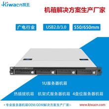 1u机架式服务器机箱1u2u3u4u工业工控服务器机箱定制生产厂家