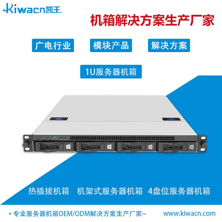 1u4机架式服务器机箱1u2u3u4u工控工业服务器机箱生产厂家