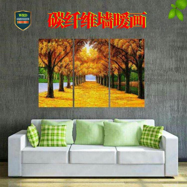 碳纤维墙暖画 发热快 效果好