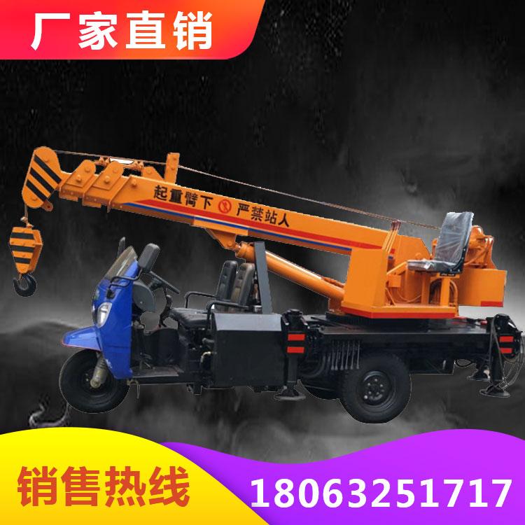 厂销五征三轮随车吊 车载式360伸缩臂三轮吊车 三马子拉树吊车