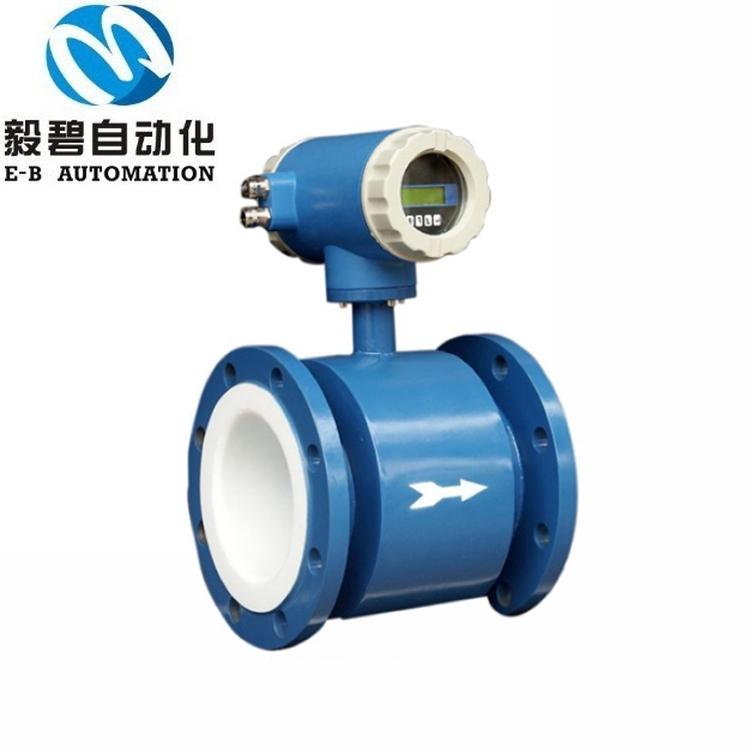 分体式电磁流量计 自来水厂用电磁流量计 DN200电磁流量计