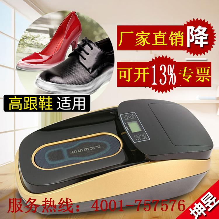 坤昱 科技高档智能全自动鞋覆膜机 家用办公自动鞋套机XT-46C四川成都专卖店