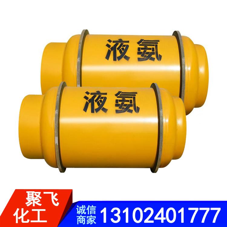 供应 低温液态氨气 瓶装液氨 槽车运输液氨  量大价优