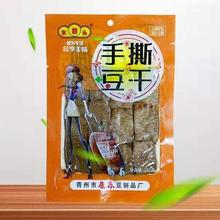 手撕豆干 手撕豆 干价格 手撕豆干批发 手撕豆干厂家 手撕豆干供货