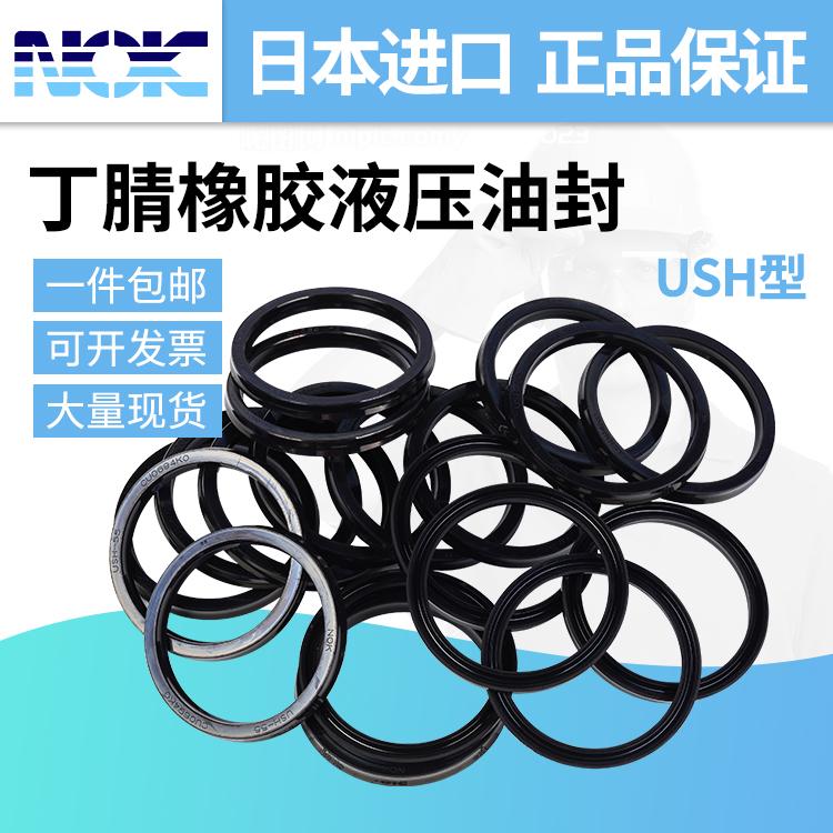 日本进口NOK 耐高温USH液压油封USH-12 12*20*5~USH-50 50*60*6
