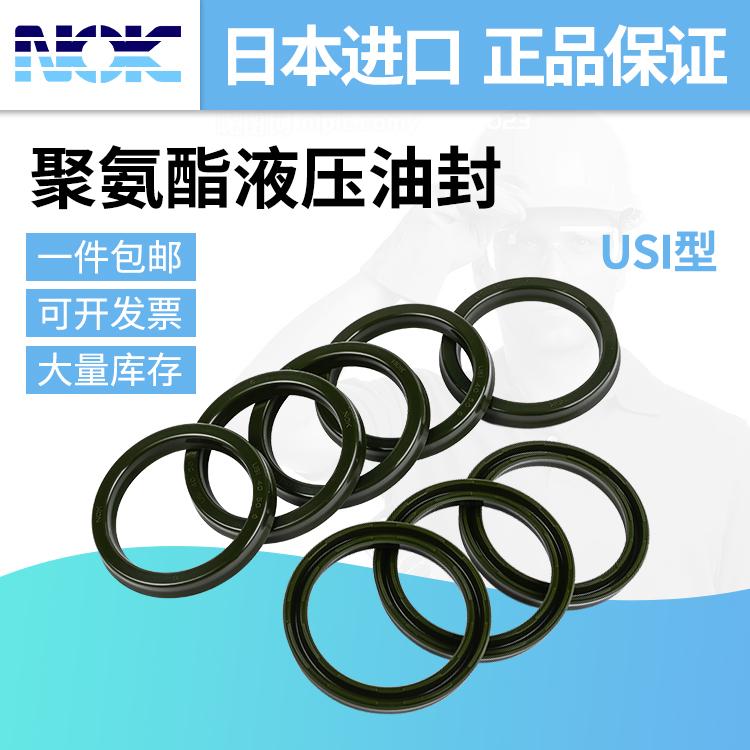 日本进口NOK USI草绿色聚氨酯油封油缸Y型密封圈孔轴两用u型圈
