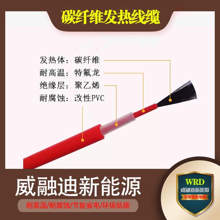 碳纤维发热线  24K进口原丝