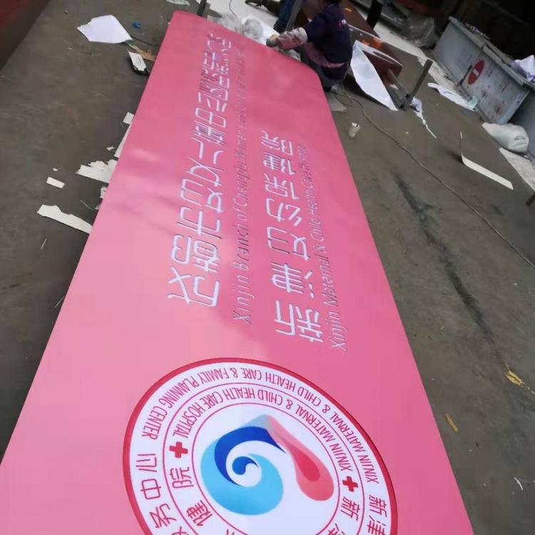 成都宣传栏制作  标识标牌广告设计制作