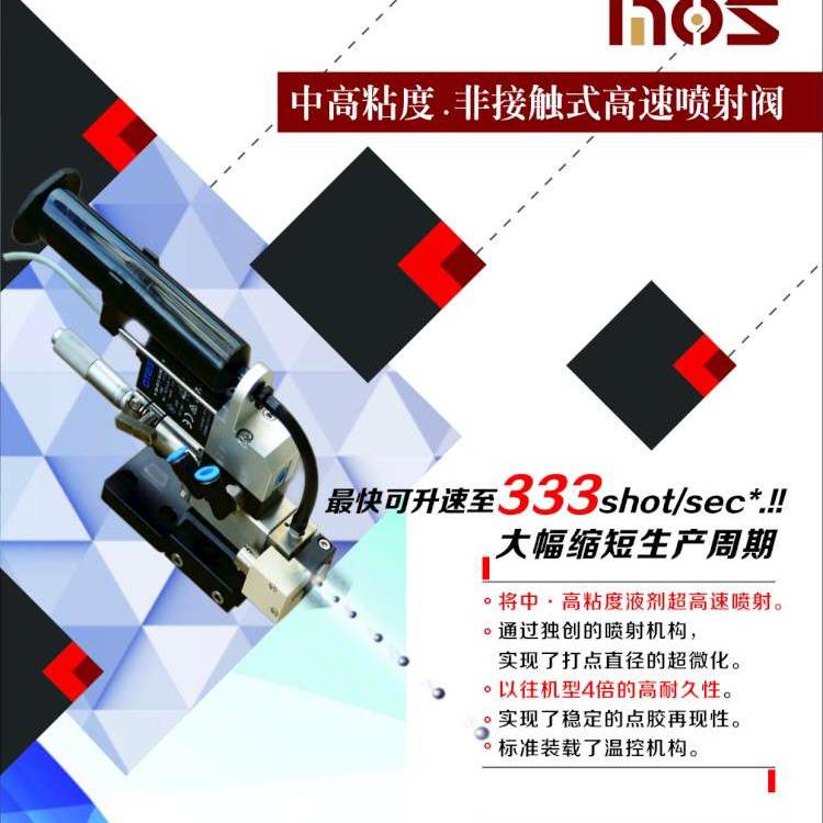 喷射阀厂家 诺信EFD喷射阀喷射阀  气动喷射阀 压电喷射阀 高速喷射阀 热熔胶喷射阀 油墨喷射阀 硅胶喷射阀 UV胶喷射阀