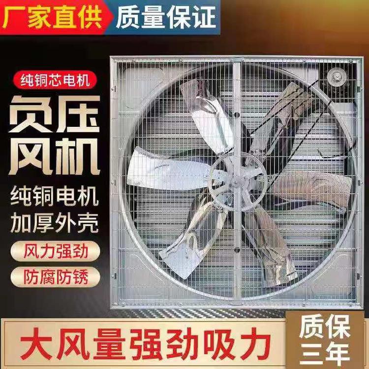 养殖畜牧排风扇负压风机