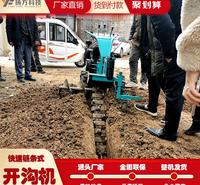 2020年预售款快速手扶链条开沟机_快速挖沟机