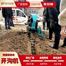 2020年预售款快速手扶链条开沟机_快速挖沟机